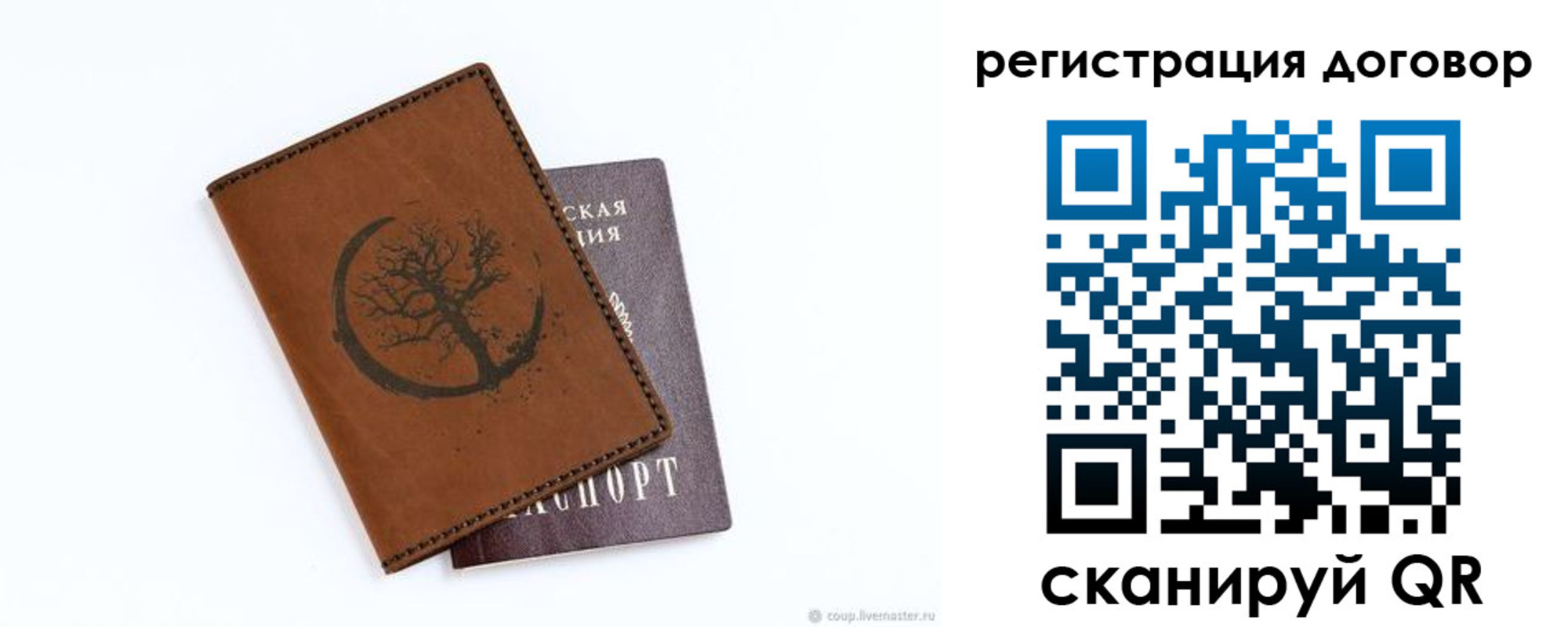 прописка регистрация в Гусиноозёрске