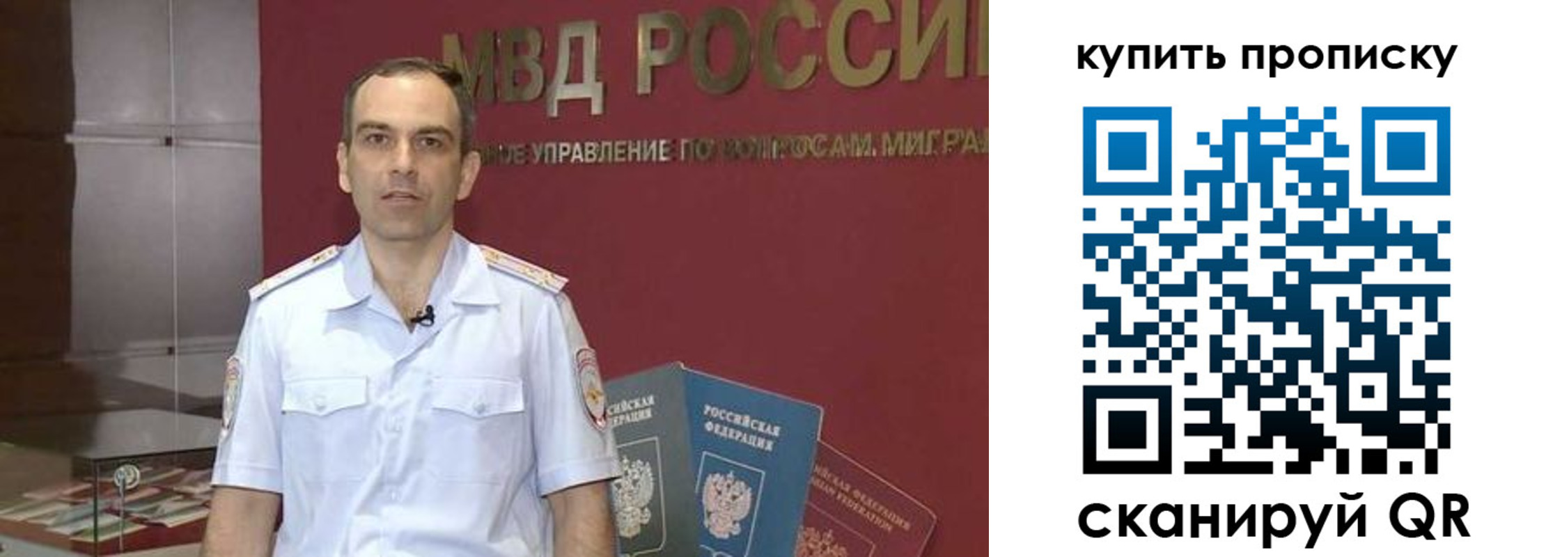 прописка штамп в Гусиноозёрске
