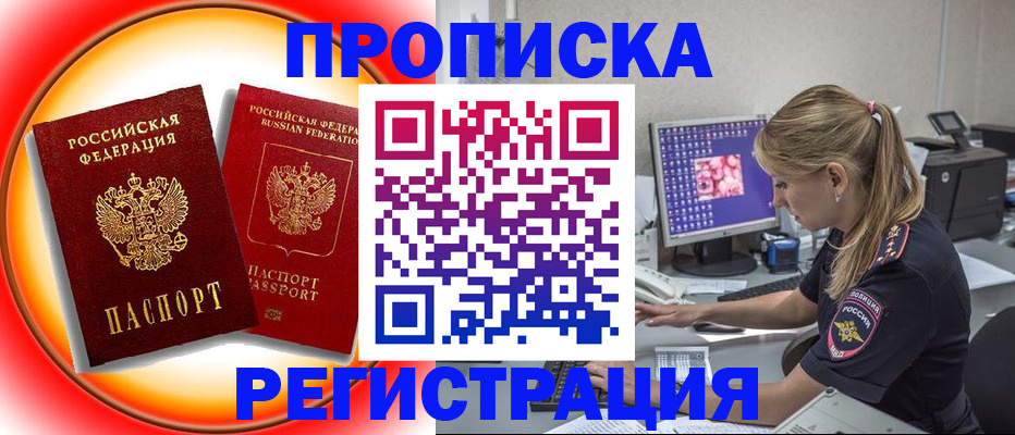 временная регистрация недорого в Гусиноозёрске