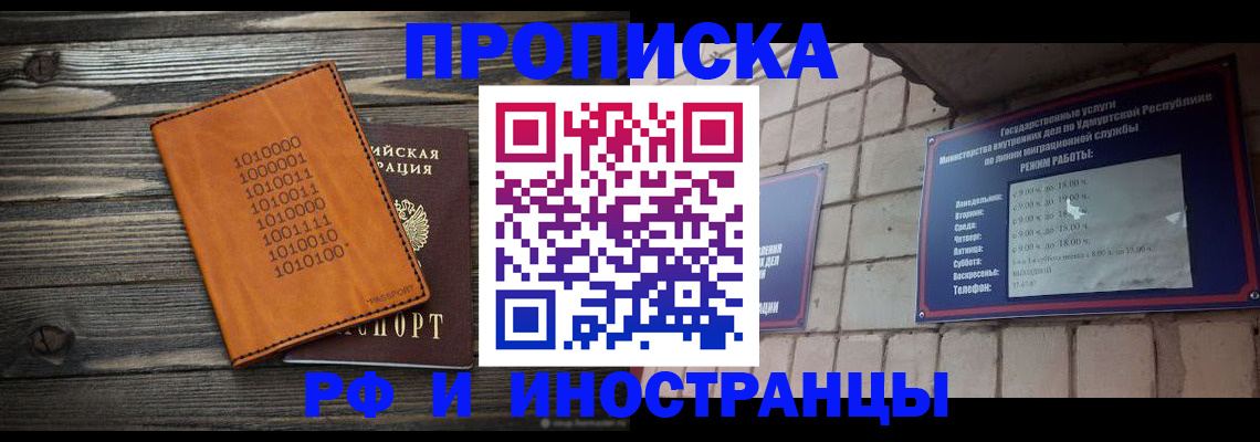 найти адрес прописки в Гусиноозёрске