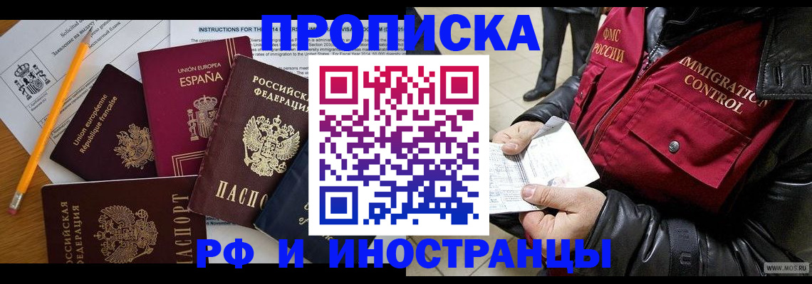 регистрация для школы в Гусиноозёрске