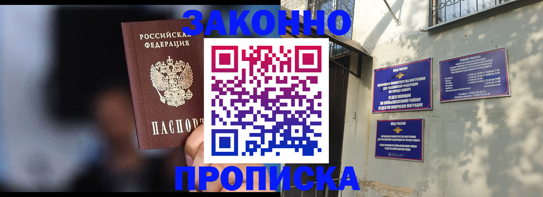 прописка паспорт в Гусиноозёрске