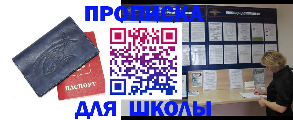 прописка для работы в Гусиноозёрске