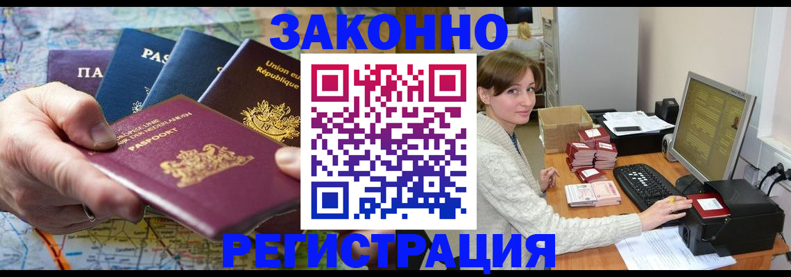прописка для школы в Гусиноозёрске