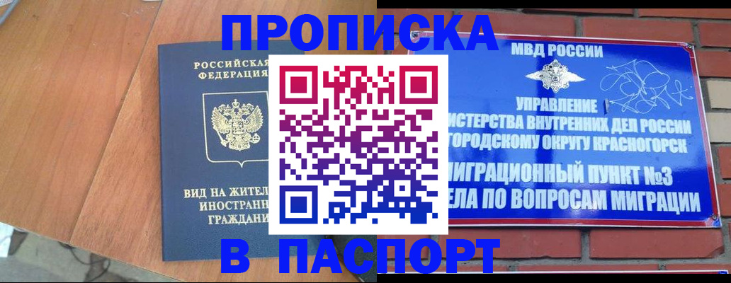 найти адрес прописки в Гусиноозёрске